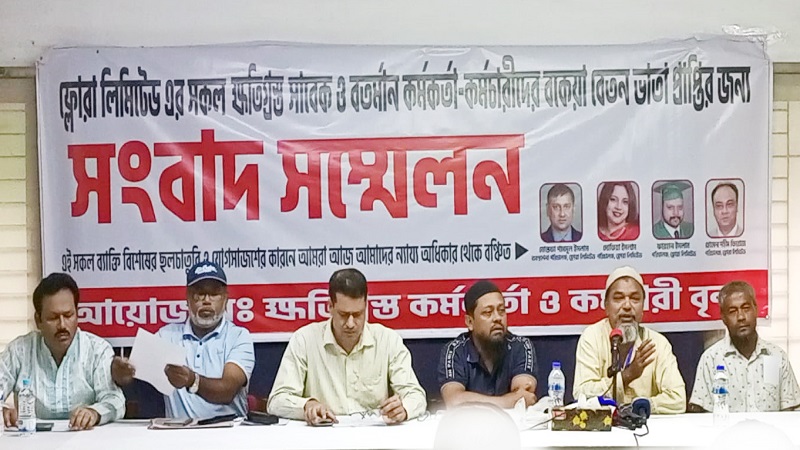 ফ্লোরা লিমিটেড-এর কর্তৃপক্ষের অনিয়ম ও কর্মকর্তা-কর্মচারীদের বকেয়া পরিশোধের দাবিতে প্রতিবাদ